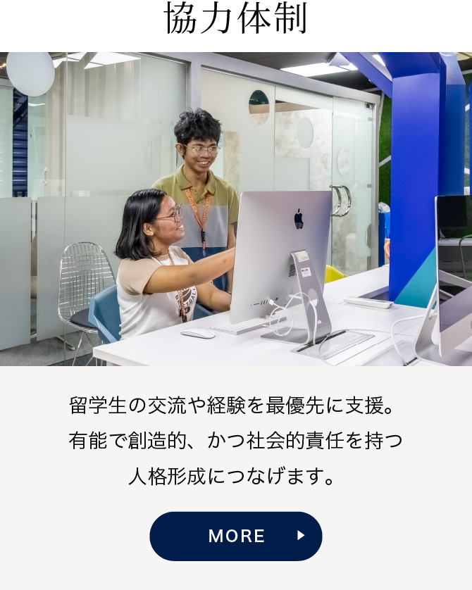 協力体制ページはこちらから