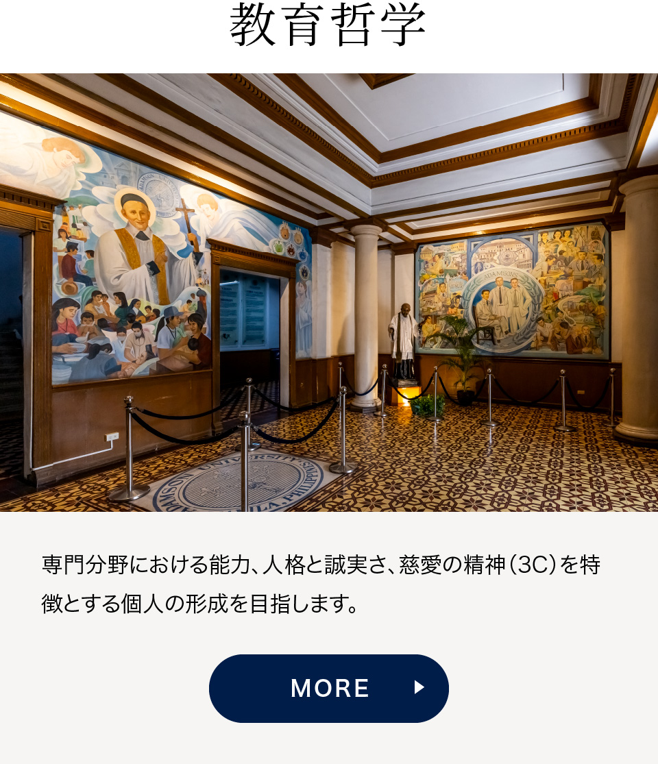 教育哲学ページはこちらから