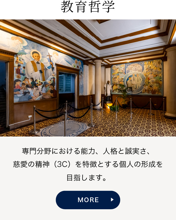 教育哲学ページはこちらから